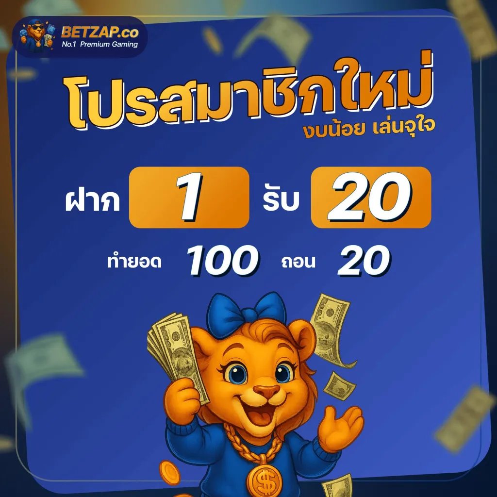 betzap