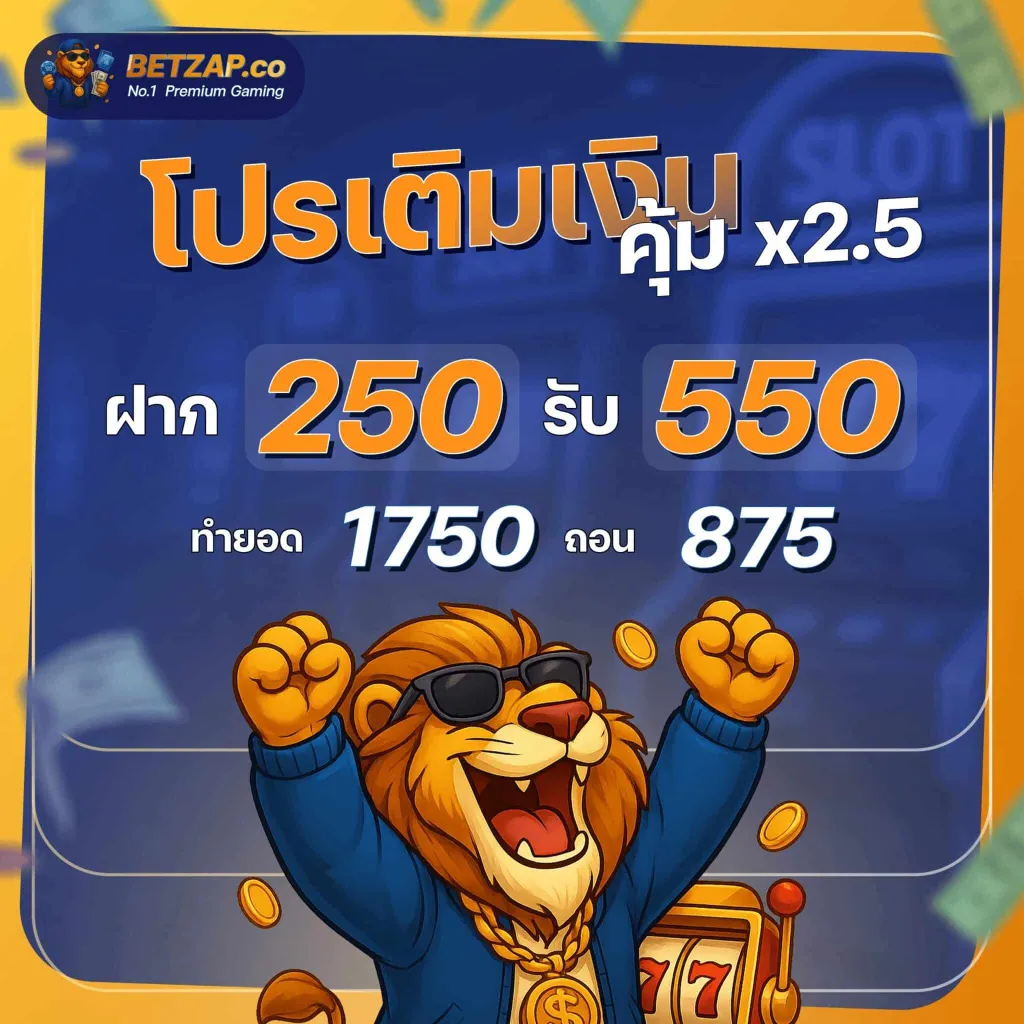 betzap