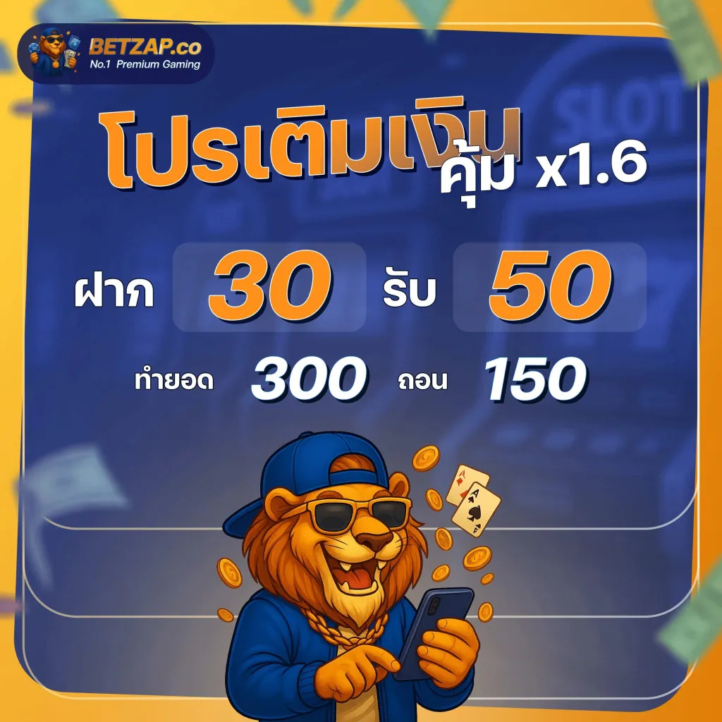betzap
