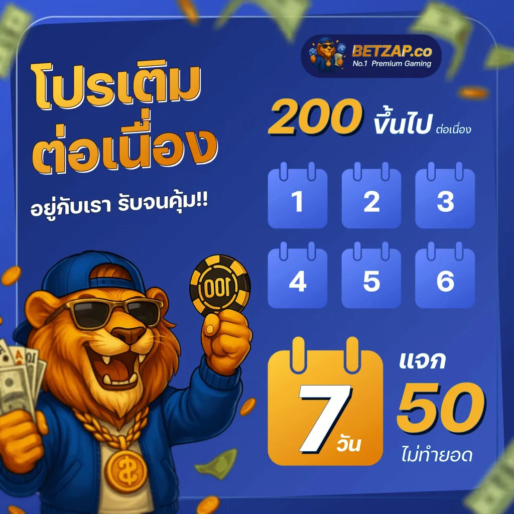 betzap
